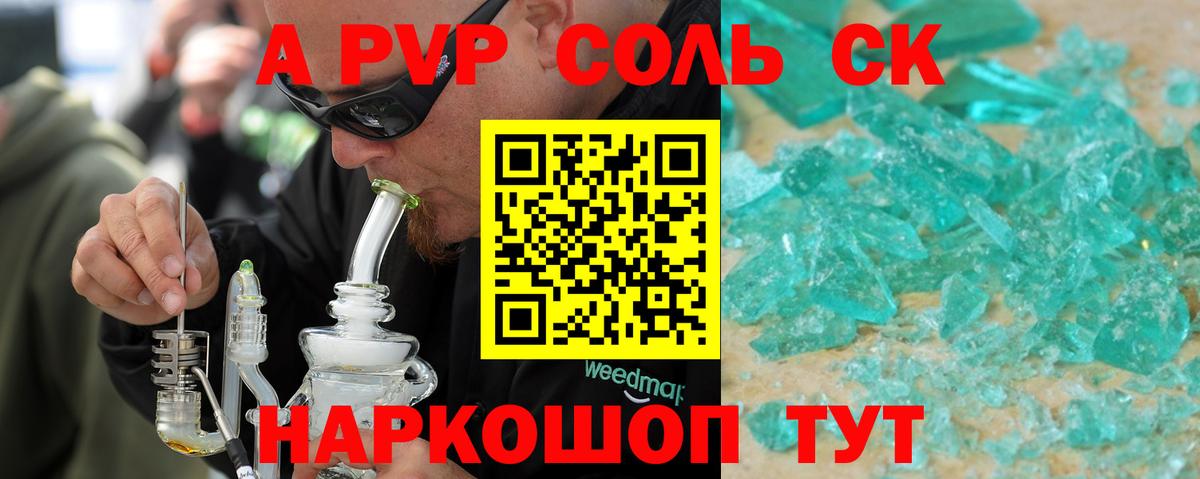 APVP Crystall Нововоронеж