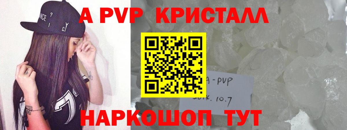 Нововоронеж  А ПВП VHQ  Вход с VPN  A PVP СК 