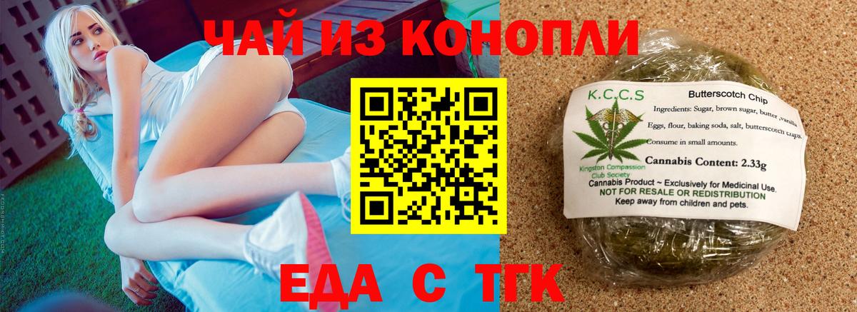 Cannafood конопля  Вход с VPN  Нововоронеж 