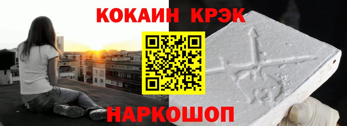 Нововоронеж  КОКАИН Колумбийский  КОКАИН Эквадор  КОКАИН  Вход с VPN 