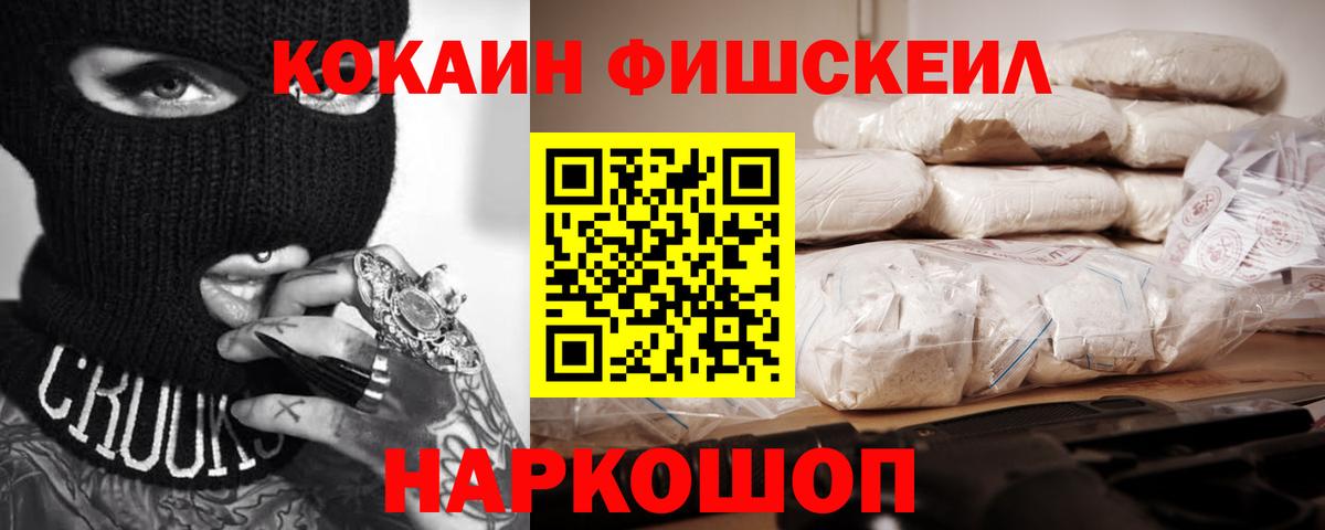 COCAIN 98% Нововоронеж