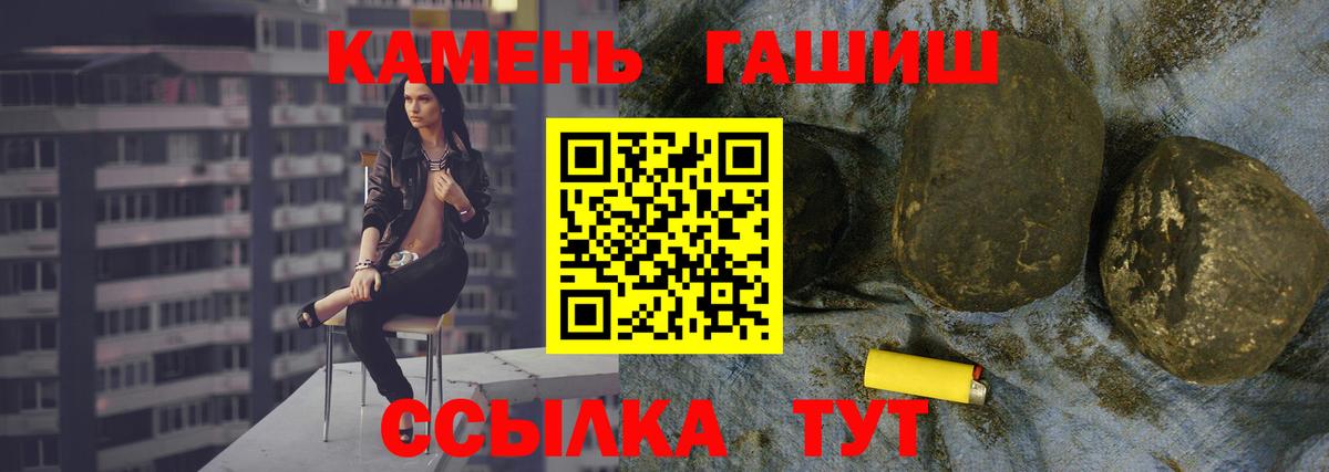 Нововоронеж  Гашиш  Вход с VPN  наркота  ГАШ Premium  ГАШИШ гарик 
