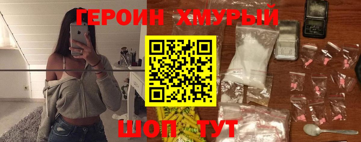 Нововоронеж  ГЕРОИН Афган  Вход с VPN 