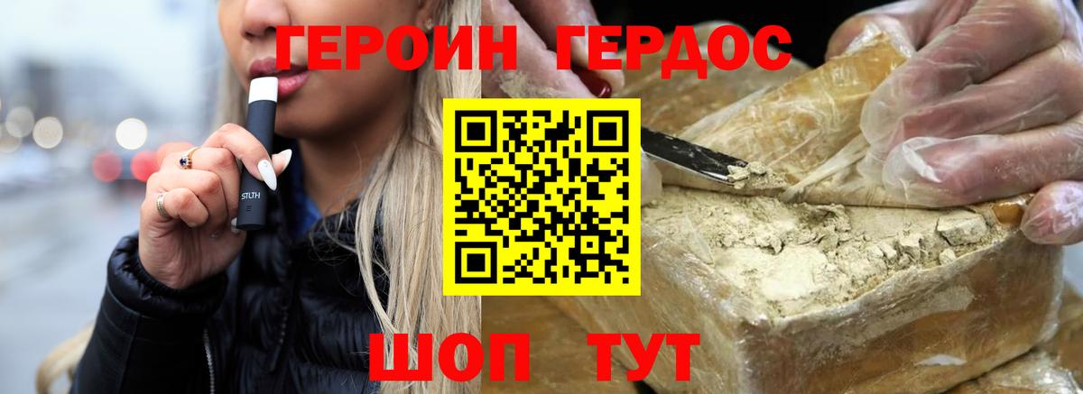 Героин Афган Нововоронеж