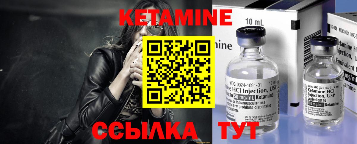 КЕТАМИН VHQ  Кетамин ketamine  нарко площадка телеграм  Нововоронеж  Вход с VPN 