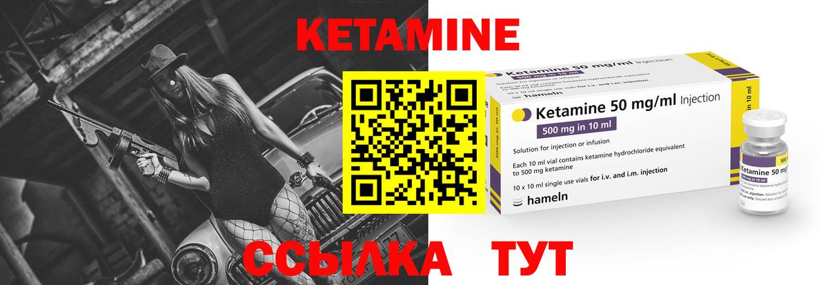 Кетамин ketamine Нововоронеж
