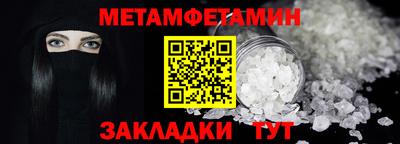 первитин Старая Купавна