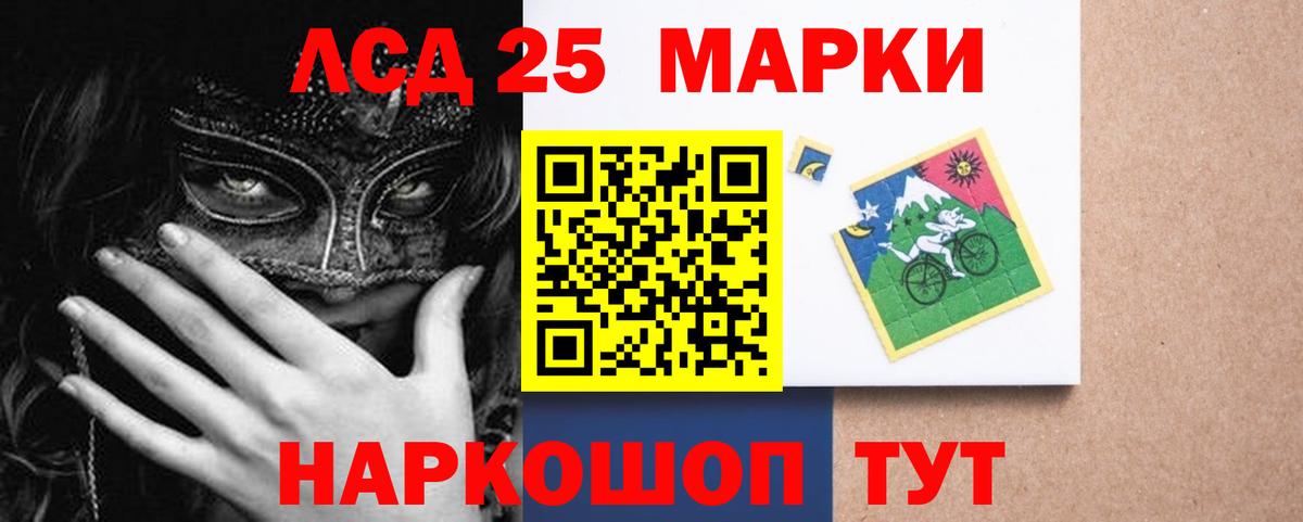 LSD-25 экстази кислота Нововоронеж