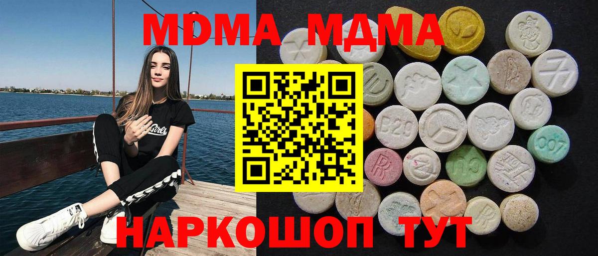 МДМА crystal Нововоронеж