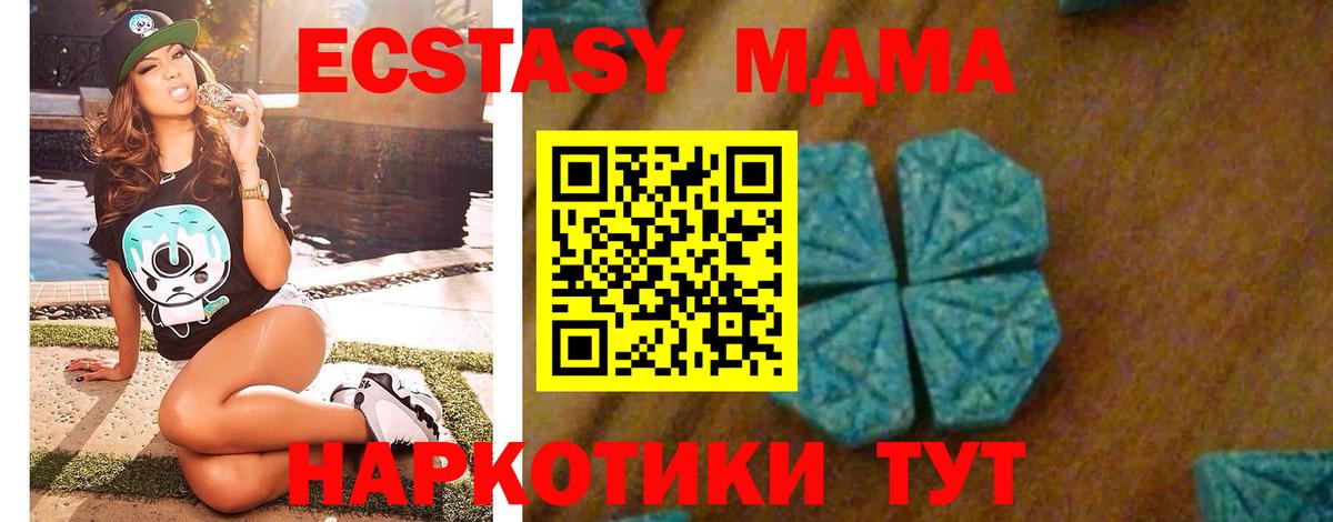 MDMA  MDMA кристаллы  Вход с VPN  MDMA молли  Нововоронеж 