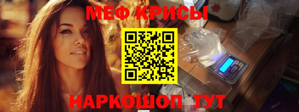 Меф Нововоронеж