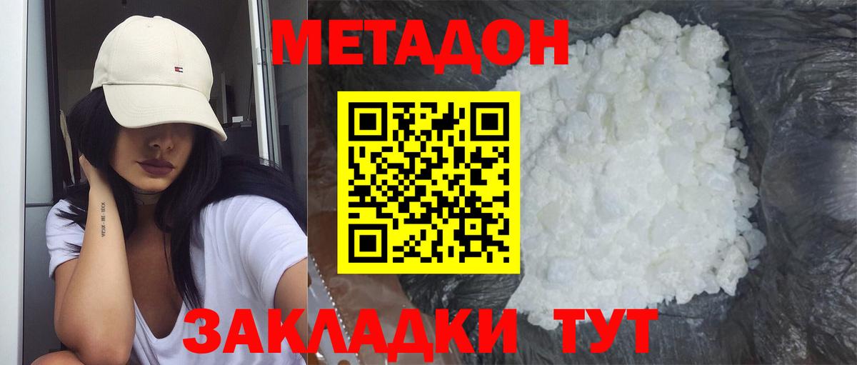 МЕТАДОН VHQ  Вход с VPN  Нововоронеж 