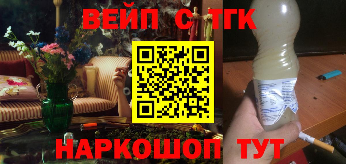 Нововоронеж  цена наркотик  Вход с VPN  ТГК концентрат 